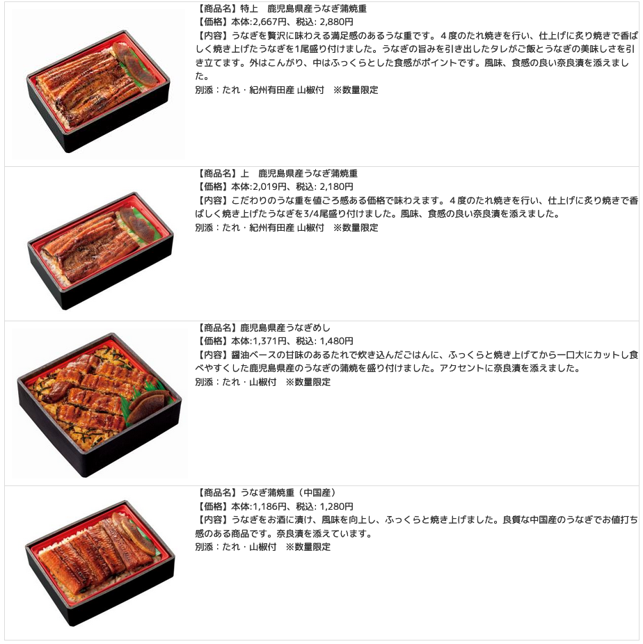 ファミリーマート 21年6月1日より 21年土用の丑の日 商品の予約を受付 コンビニエブリデイ