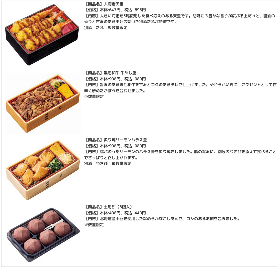 ファミリーマート 21年6月1日より 21年土用の丑の日 商品の予約を受付 コンビニエブリデイ