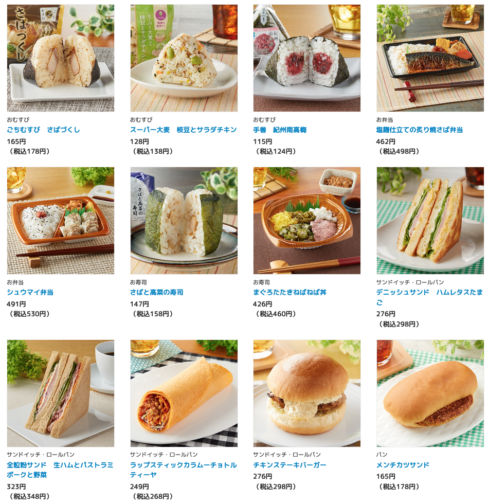 ファミリーマート 21年6月8日から発売する新商品 コンビニエブリデイ