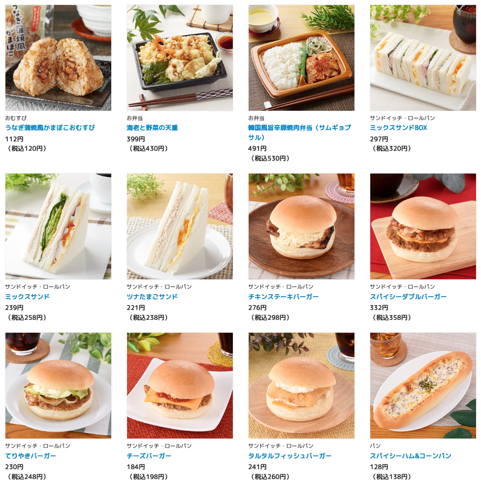 ファミリーマート 2021年7月6日から発売する新商品 コンビニエブリデイ