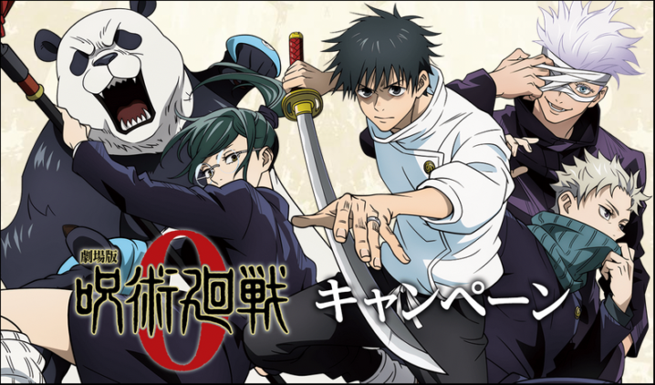 ローソン 21年12月21日 22年1月3日 対象のお菓子3個購入で 呪術廻戦 オリジナルステッカープレゼント コンビニエブリデイ