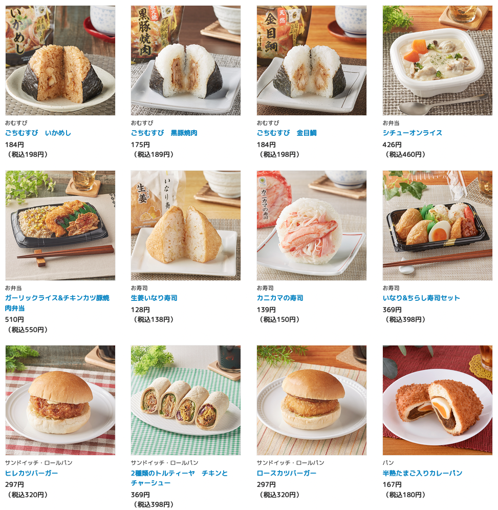 ファミリーマート 22年1月4日から発売する新商品 コンビニエブリデイ