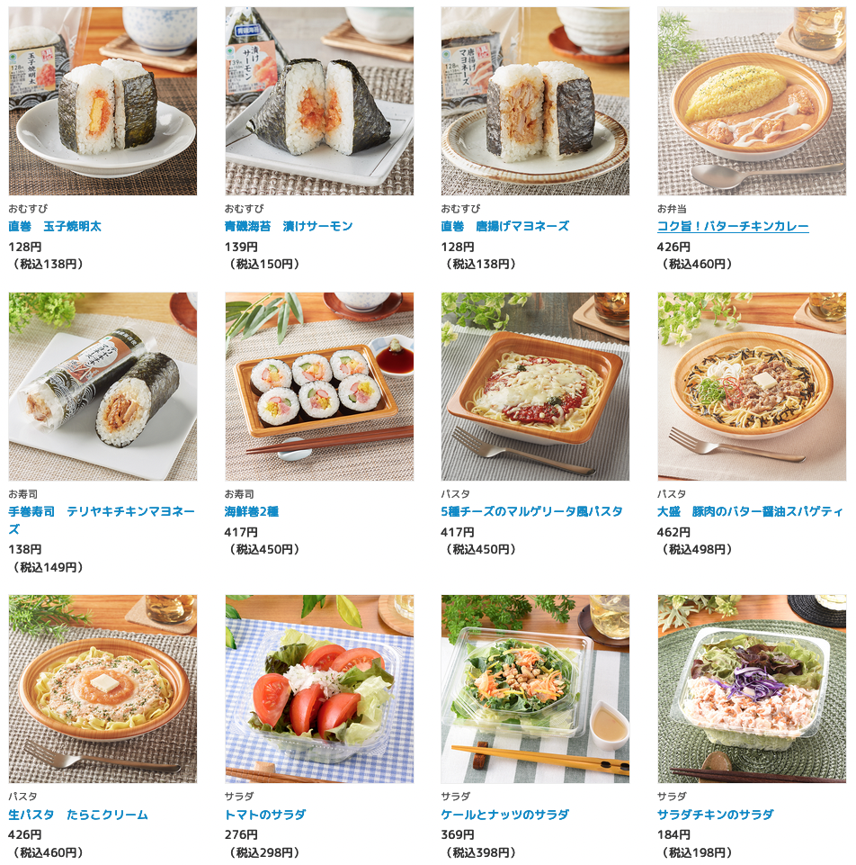 ファミリーマート 22年1月25日から発売する新商品 コンビニエブリデイ