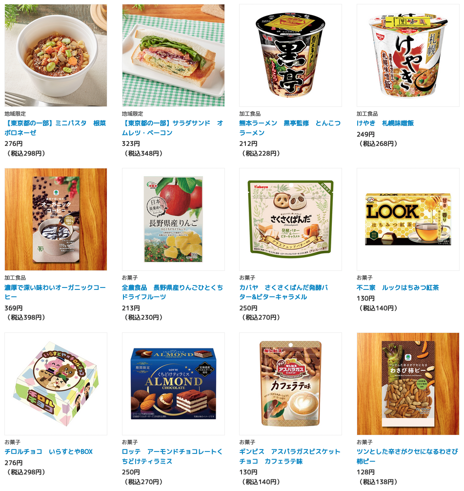 ファミリーマート 22年1月25日から発売する新商品 コンビニエブリデイ