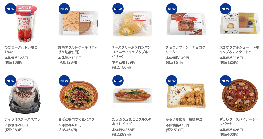 ミニストップ 22年2月15日から発売の新商品 コンビニエブリデイ