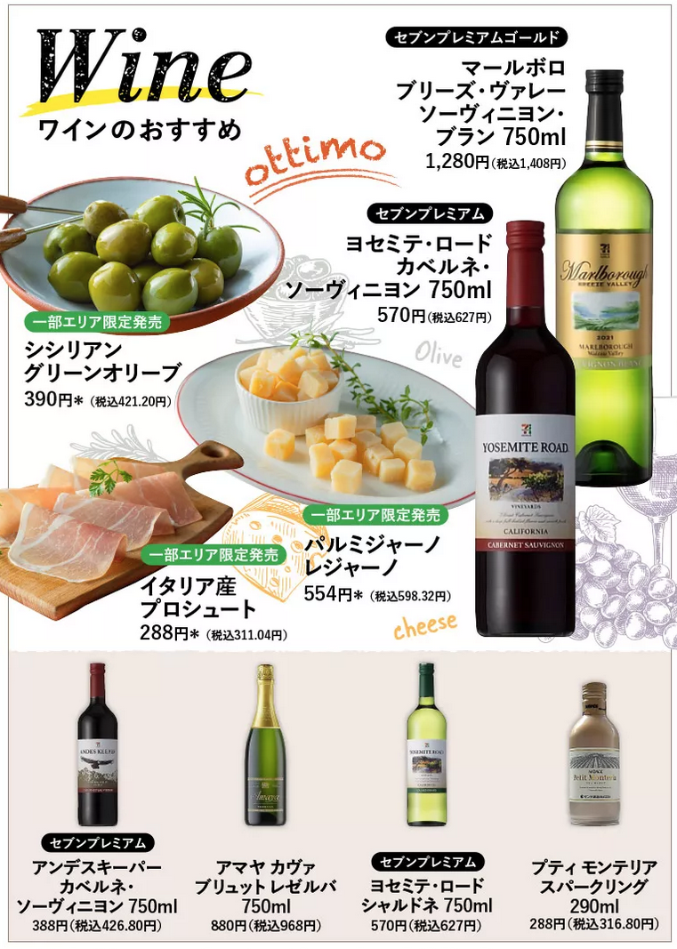 セブンイレブン 22年5月10日より銘店シェフ監修商品などを発売するイタリアンフェアを開催 コンビニエブリデイ