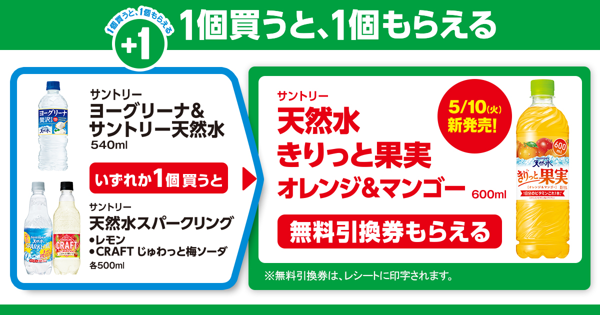 グリコ アーモンド効果 200ml 引換券×10本分☆セブンイレブン - フード