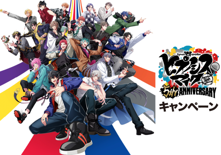 ローソン 22年8月30日 9月12日 対象のお菓子3品購入で ヒプノシスマイク Division Rap Battle オリジナルステッカープレゼント コンビニエブリデイ