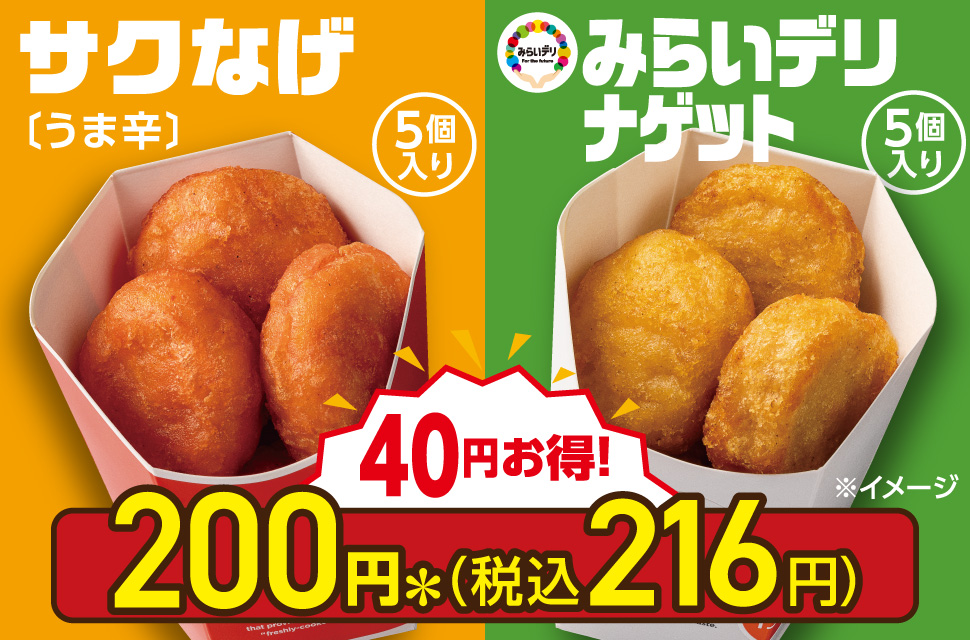 本日中に売り切ります❗️早い者勝ち！ 店長＆エリア長BLOG【入場整理券配布方法にご変更が御座います