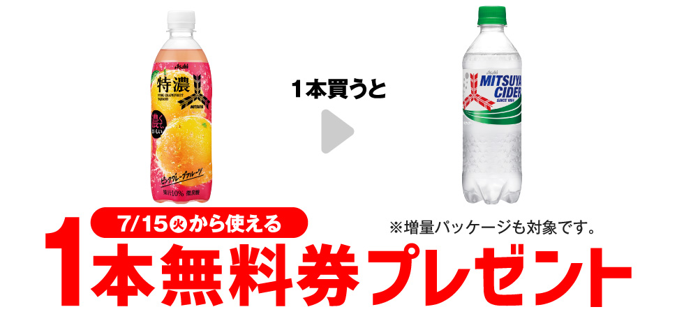 セブンイレブン、2025年7月8日〜14日 「三ツ矢特濃 ピンク