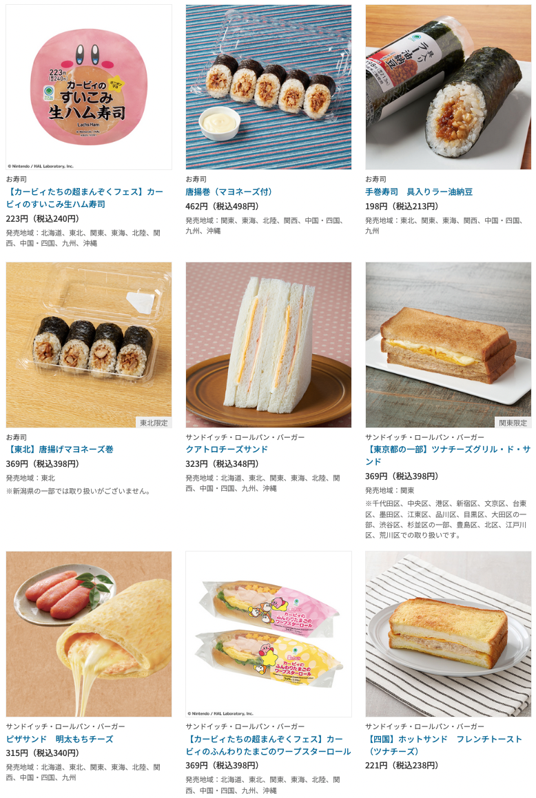 ファミリーマート 新 商品